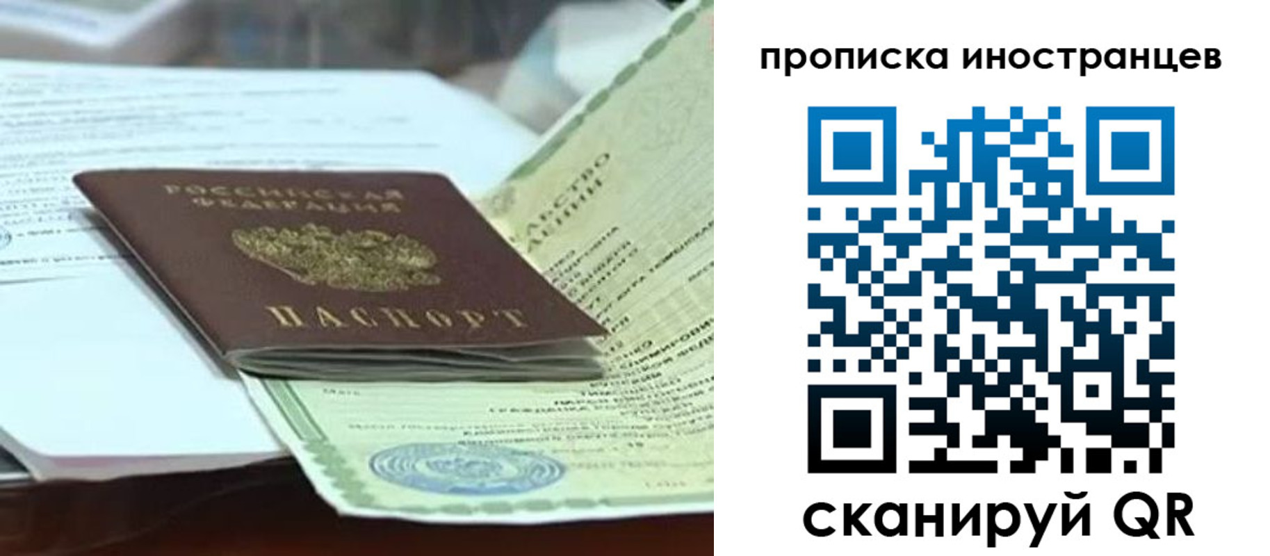 прописка для военкомата в Сарове