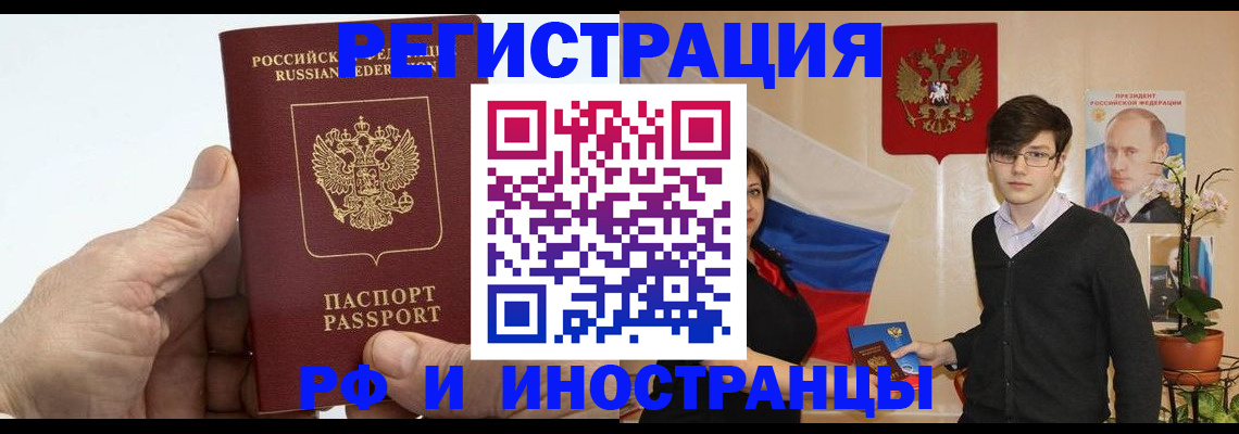 временная регистрация недорого в Сарове