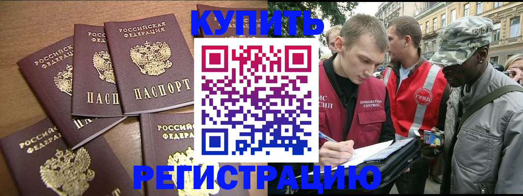временная регистрация собственник в Сарове
