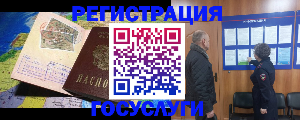 прописка паспорт в Сарове