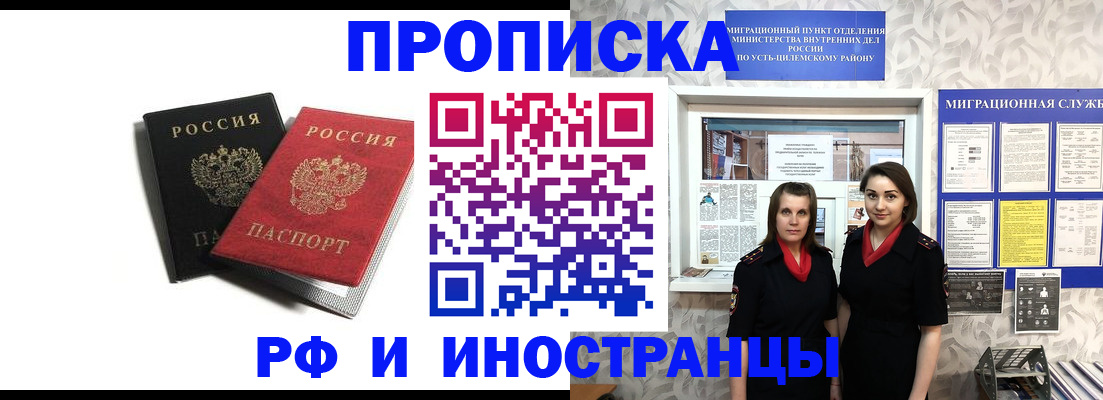 временная регистрация в Сарове