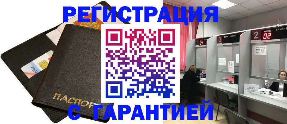 временная регистрация недорого в Сарове