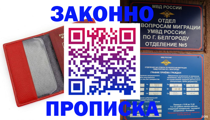 временная регистрация для всех в Сарове