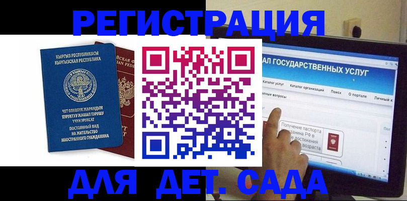 временная регистрация собственник в Сарове