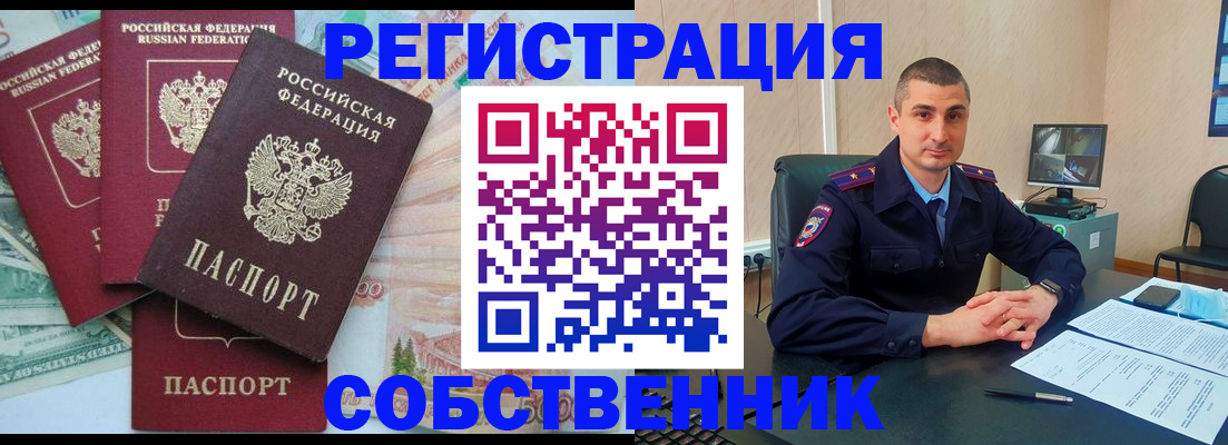 временная регистрация недорого в Сарове