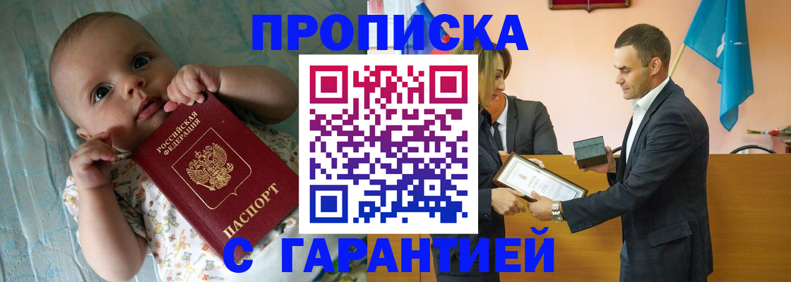 пропишу в квартире в Сарове